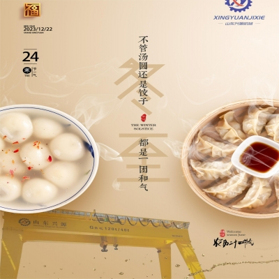 冬至福至，溫暖而至