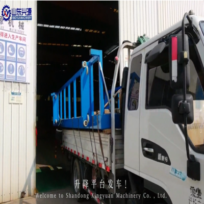 出發(fā)！升降平臺(tái)