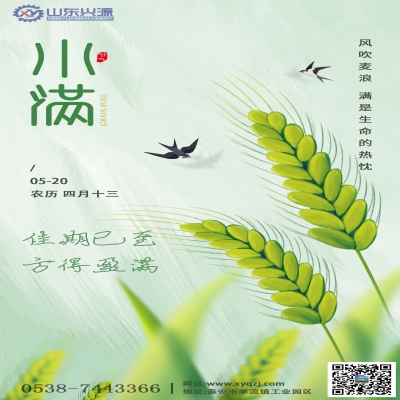 佳期已至，方得盈滿